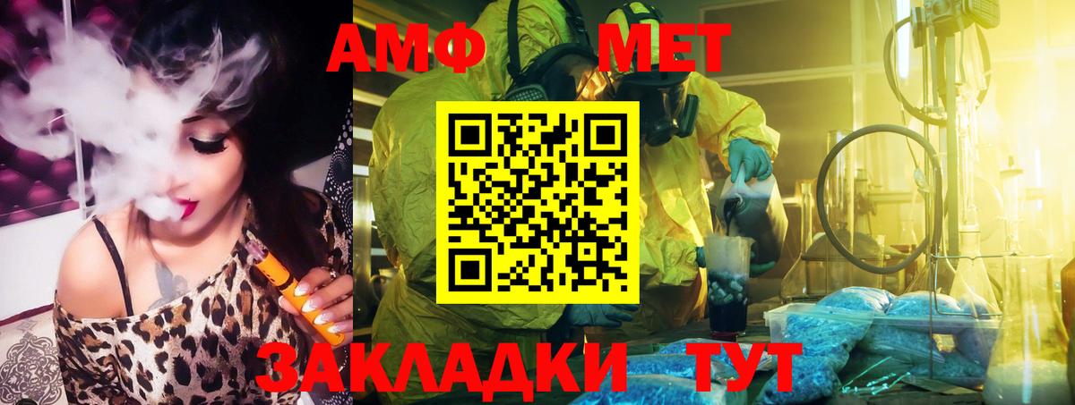Amphetamine Розовый Ирбит