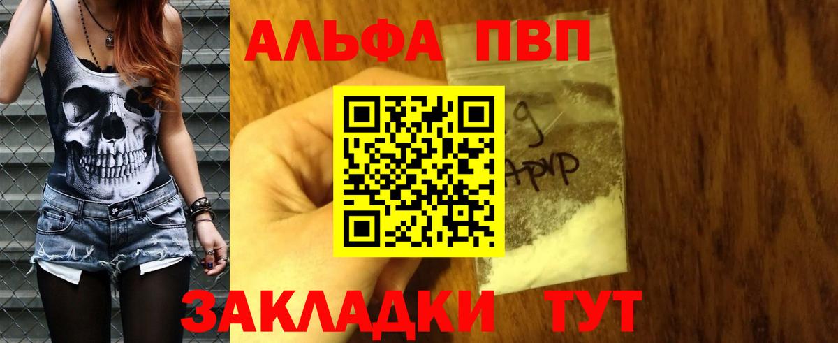 A-PVP СК  Вход с VPN  APVP СК КРИС  A-PVP  цены наркотик  Ирбит 