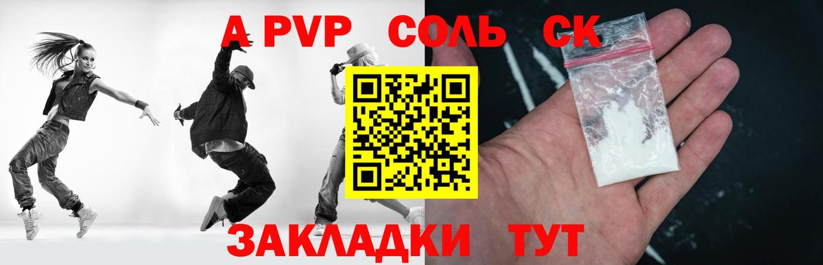 Alpha PVP СК КРИС Ирбит