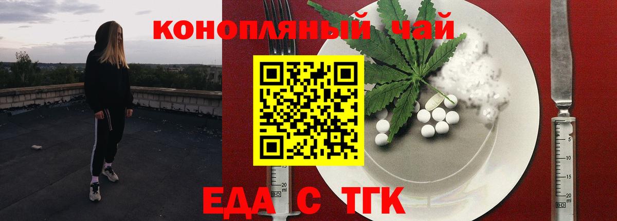 Печенье с ТГК марихуана  Вход с VPN  Ирбит 