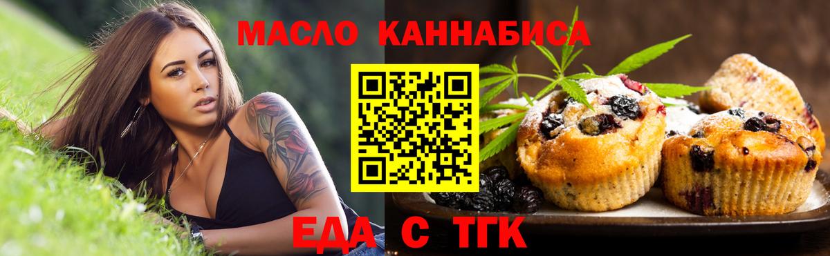 Canna-Cookies конопля Ирбит