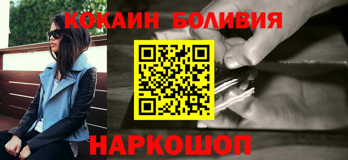 Ирбит  Cocaine 97%  КОКАИН  Cocaine FishScale  Вход с VPN 