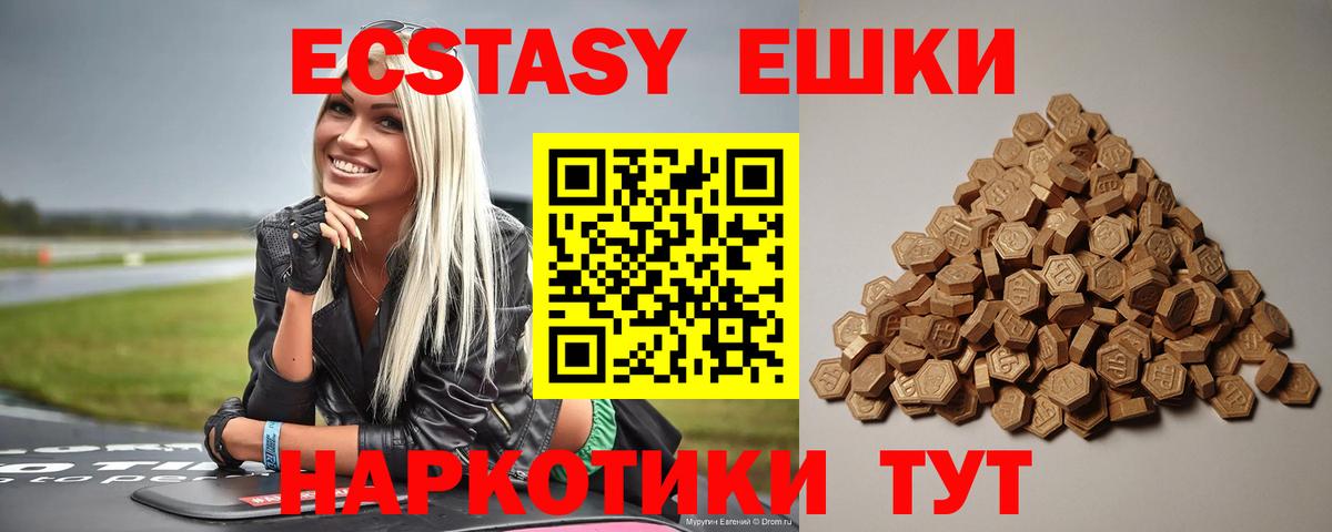 Экстази 99%  Ecstasy MDMA  ЭКСТАЗИ  Ирбит  Вход с VPN 
