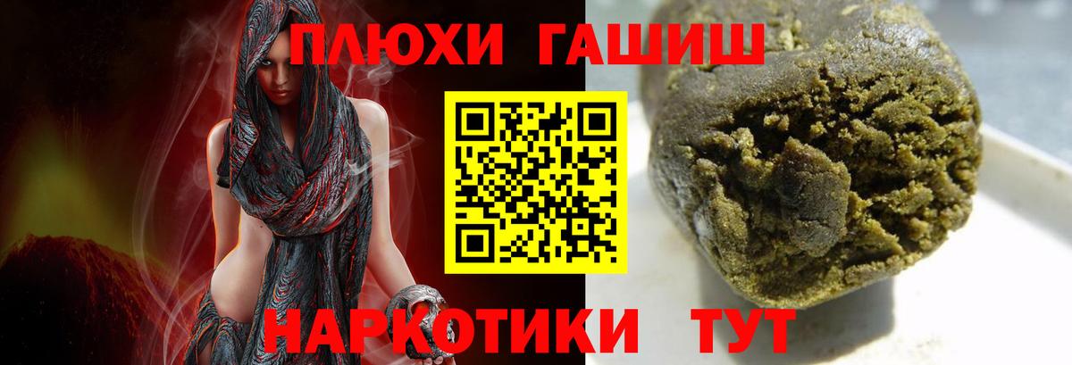 ГАШ  ГАШИШ Premium  Вход с VPN  ГАШИШ ice o lator  Ирбит 
