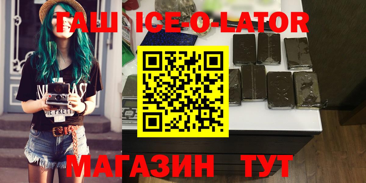 Гашиш гашик Ирбит