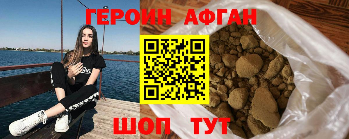 Ирбит  Героин Афган  Вход с VPN 