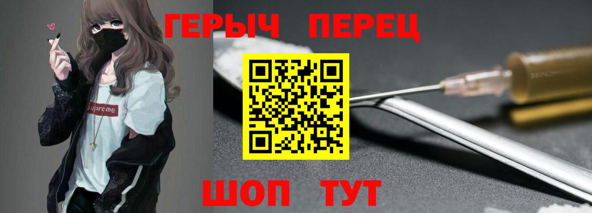 ГЕРОИН белый Ирбит