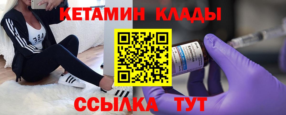 КЕТАМИН ketamine  Кетамин ketamine  Ирбит  Вход с VPN 