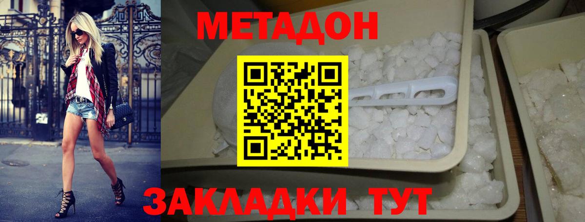 МЕТАДОН белоснежный  Вход с VPN  это наркотические препараты  МЕТАДОН белоснежный  Ирбит 