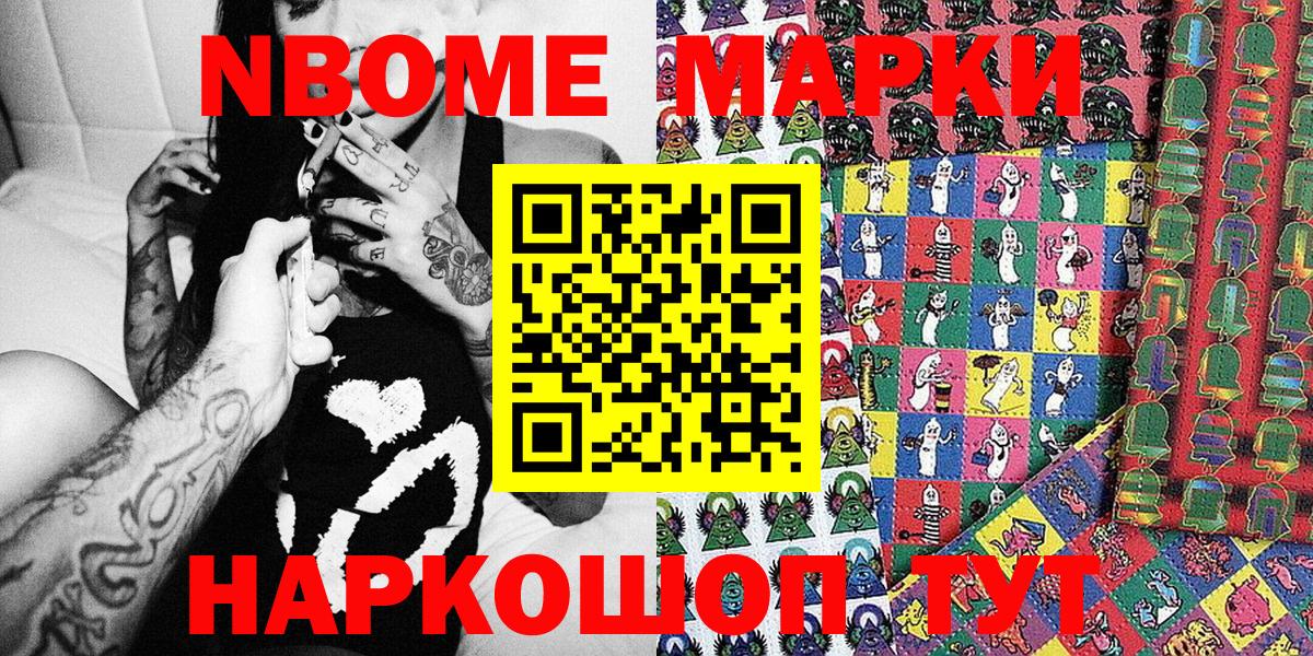 Наркотические марки 1,8мг Ирбит