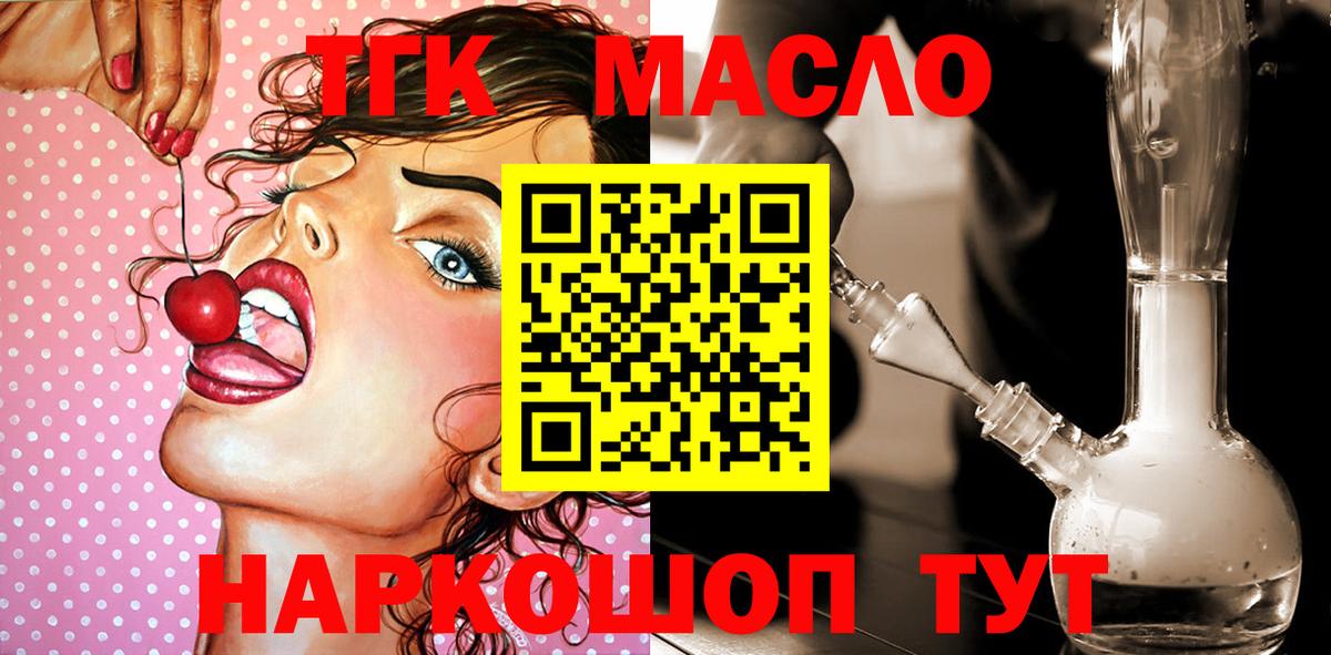 Дистиллят ТГК концентрат Ирбит