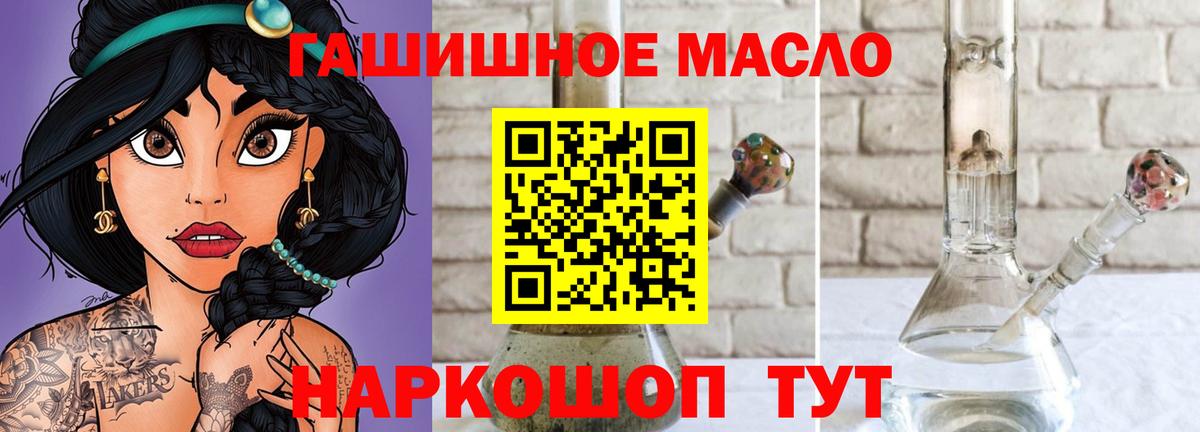 ТГК гашишное масло  ТГК гашишное масло  Ирбит  blacksprut рабочий сайт  Вход с VPN  купить закладку 